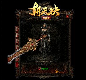 天龙八部私服星王